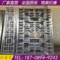 廠家直銷(xiāo)方管鑲邊雕花木紋鋁窗花 定制鏤空裝飾，鑄就建筑藝術(shù)之美